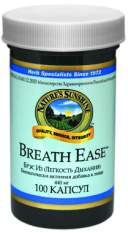 Свободное дыхание – Breath Ease NSP