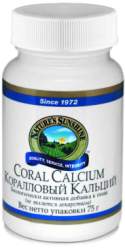 Коралловый Кальций – Coral Calcium NSP