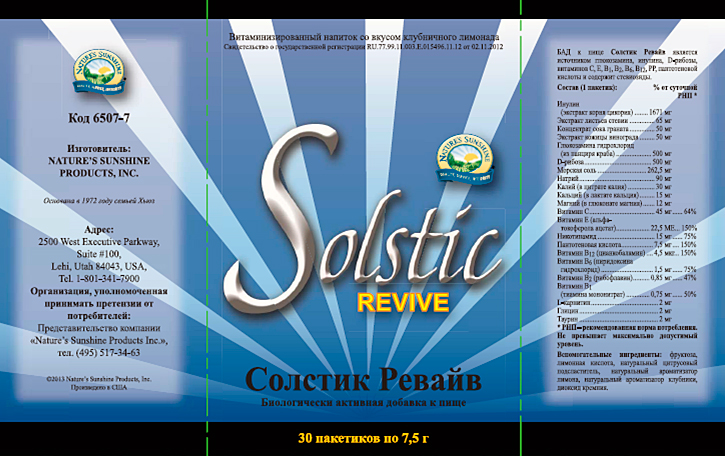 Витаминизированный напиток Солстик Ревайв – Solstic Revive NSP